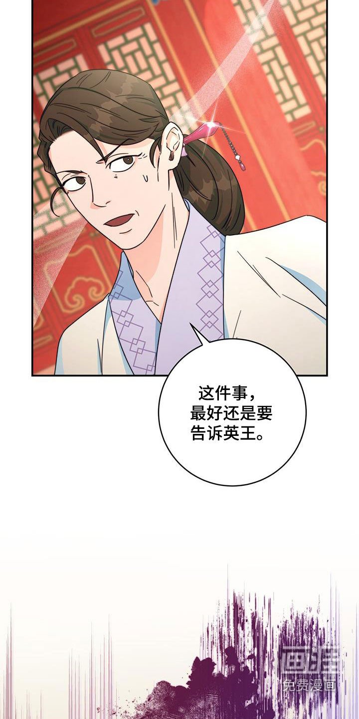 第28章：怀恨在心