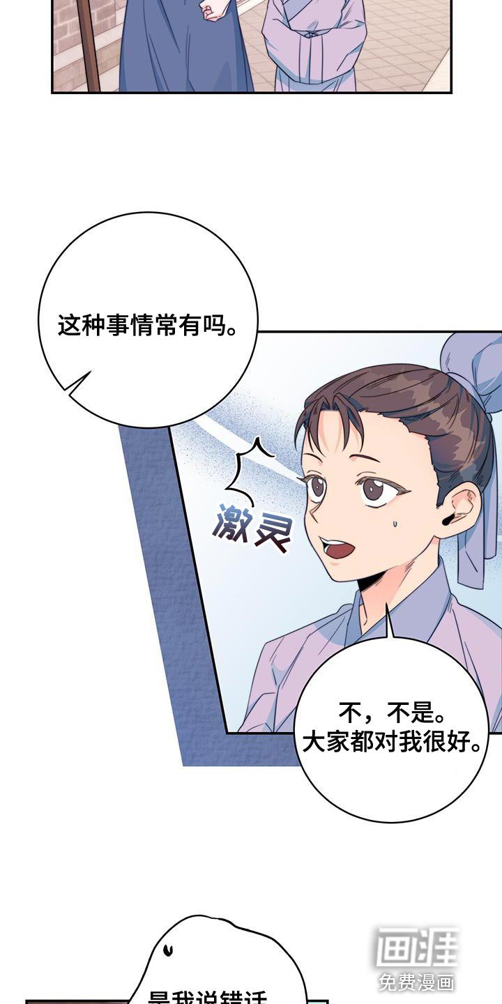 第29章：比武