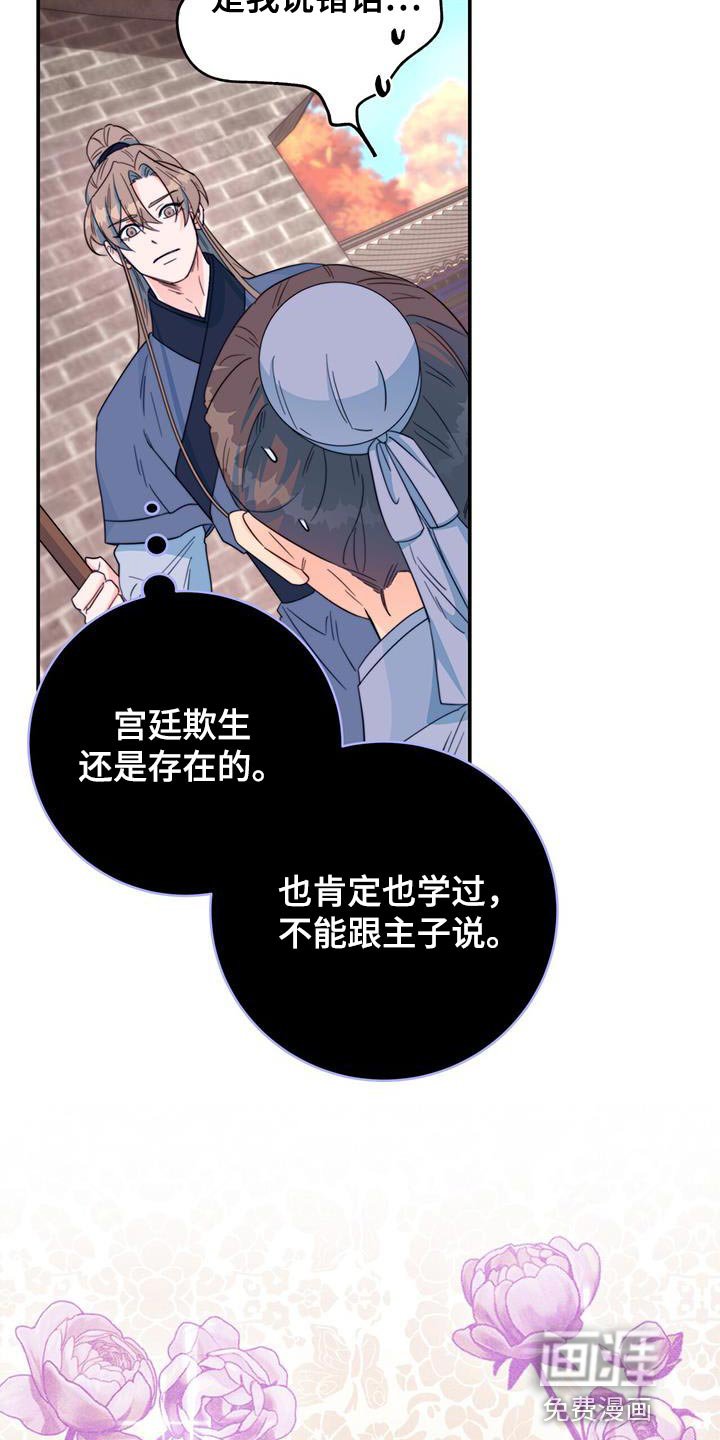 第29章：比武