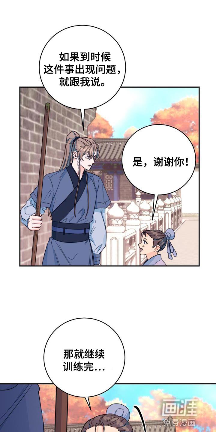 第29章：比武