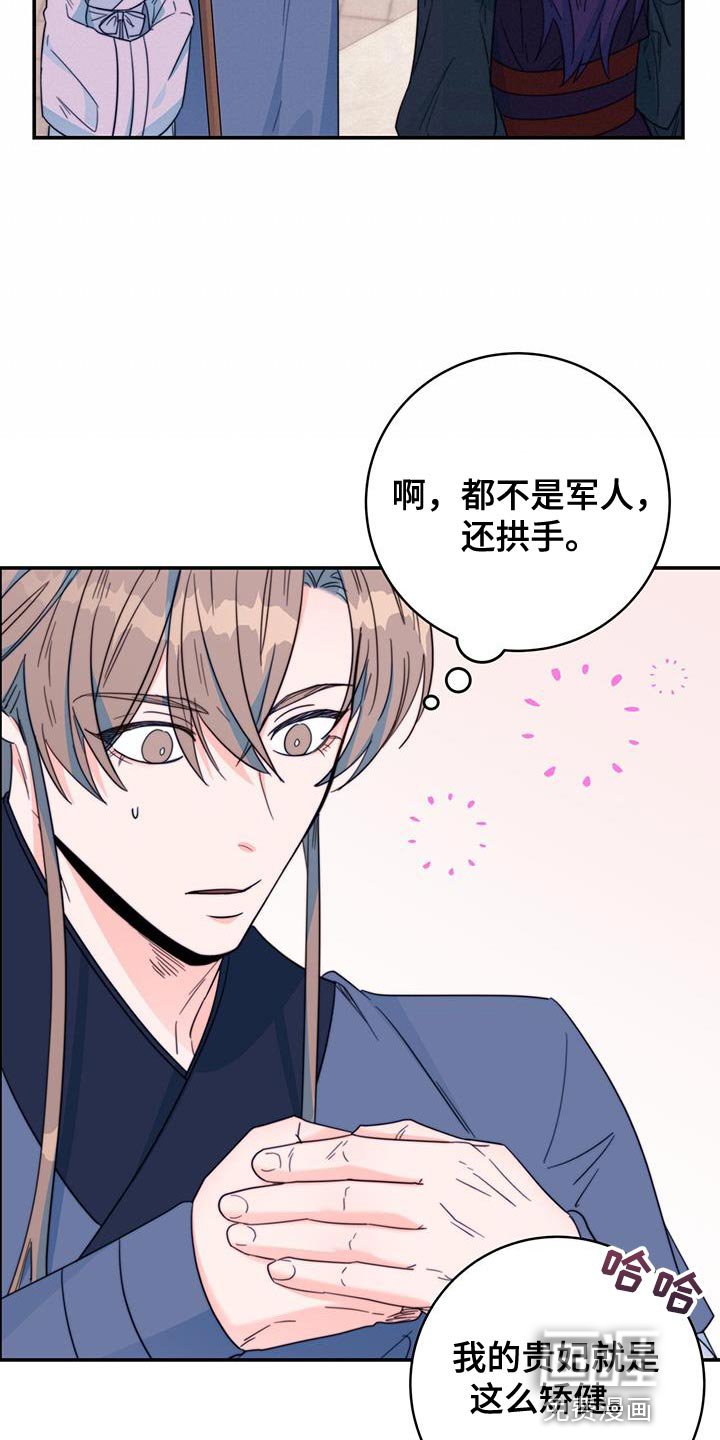 第29章：比武