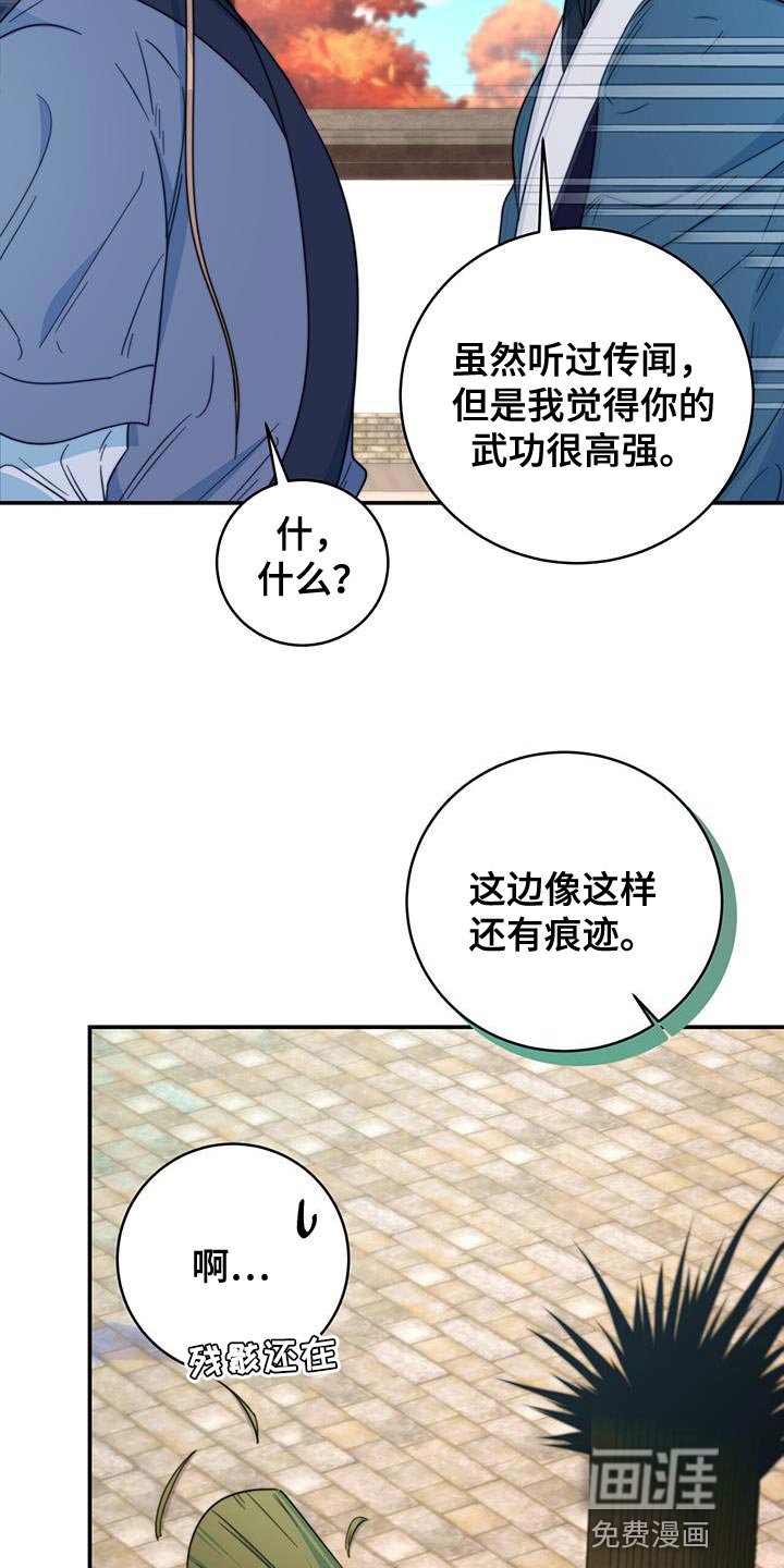 第29章：比武
