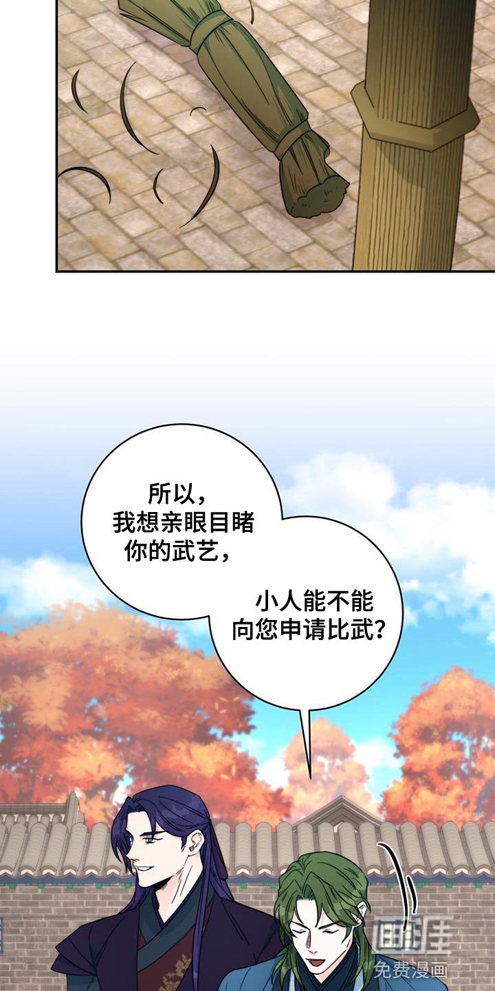 第29章：比武