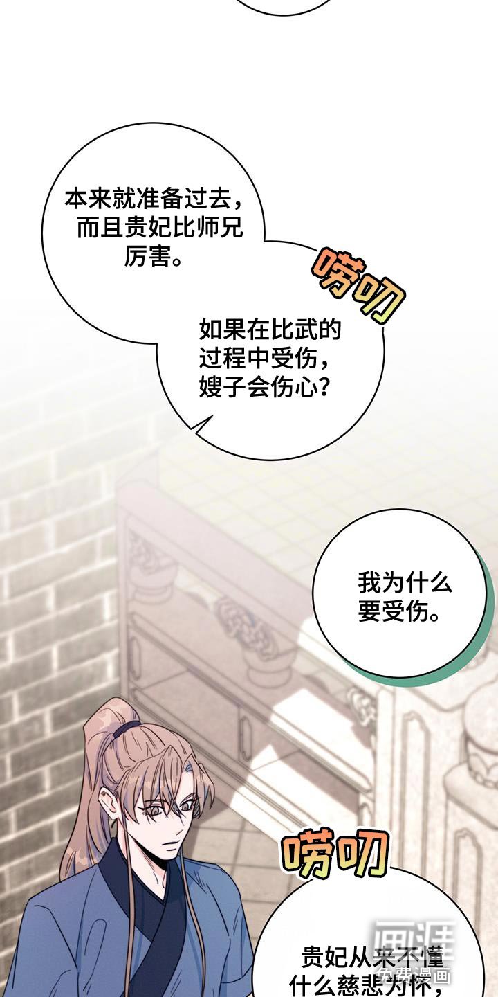 第29章：比武