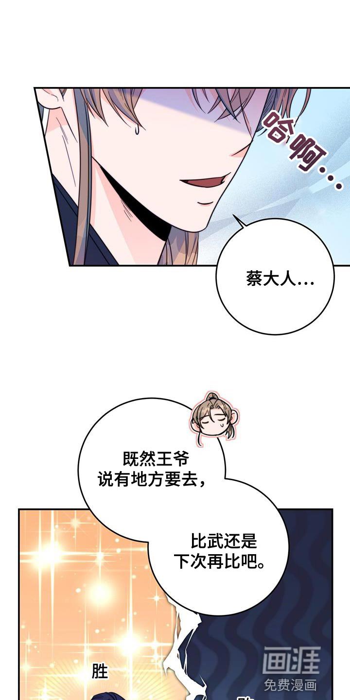第29章：比武