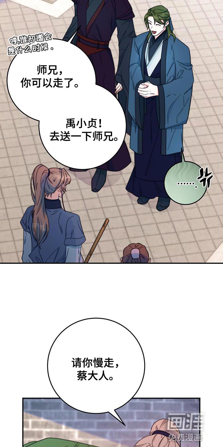 第29章：比武