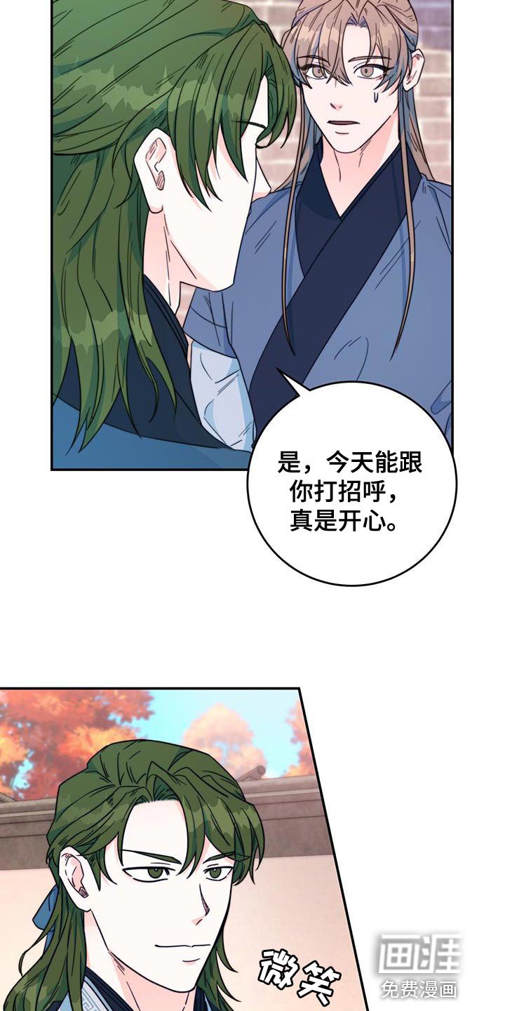 第29章：比武