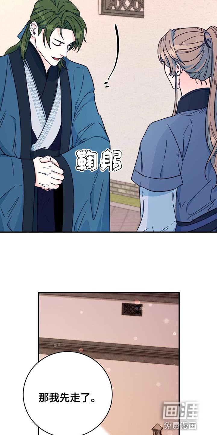 第29章：比武