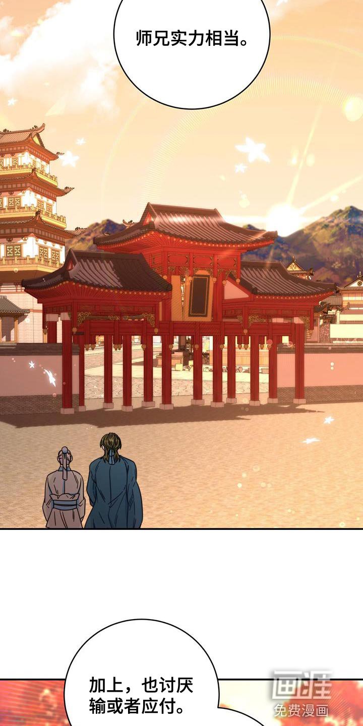 第29章：比武