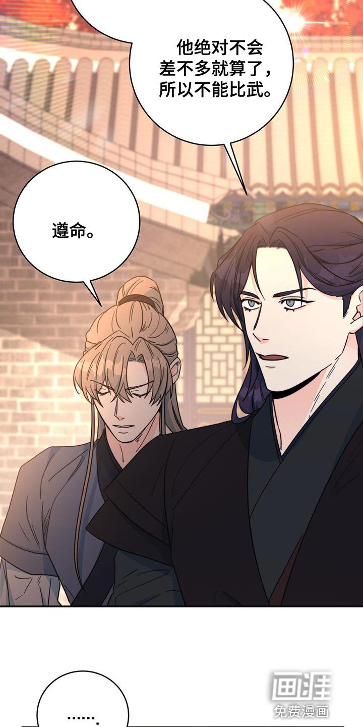 第29章：比武