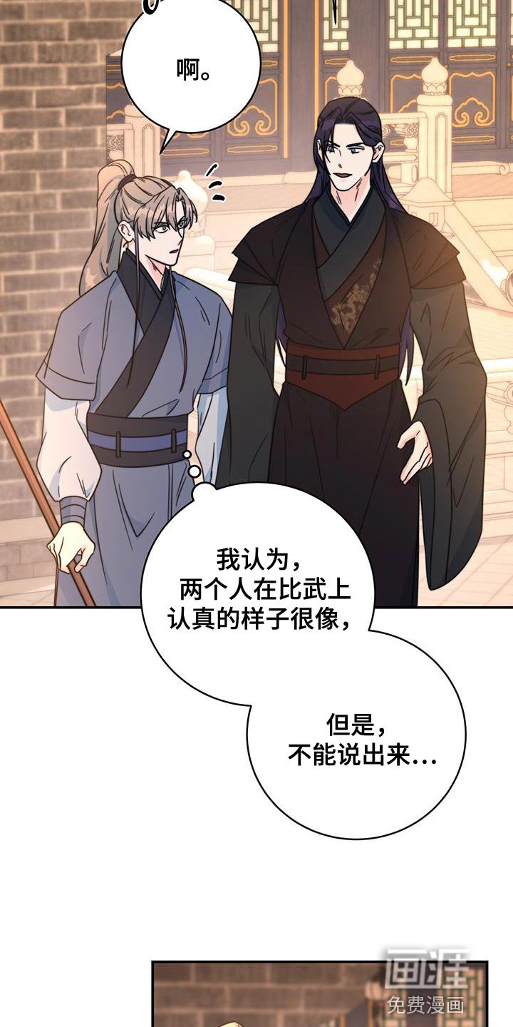 第29章：比武