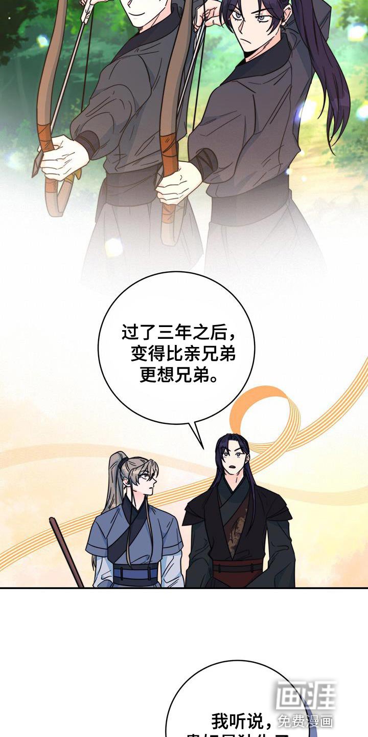 第29章：比武