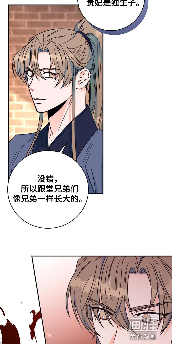 第29章：比武