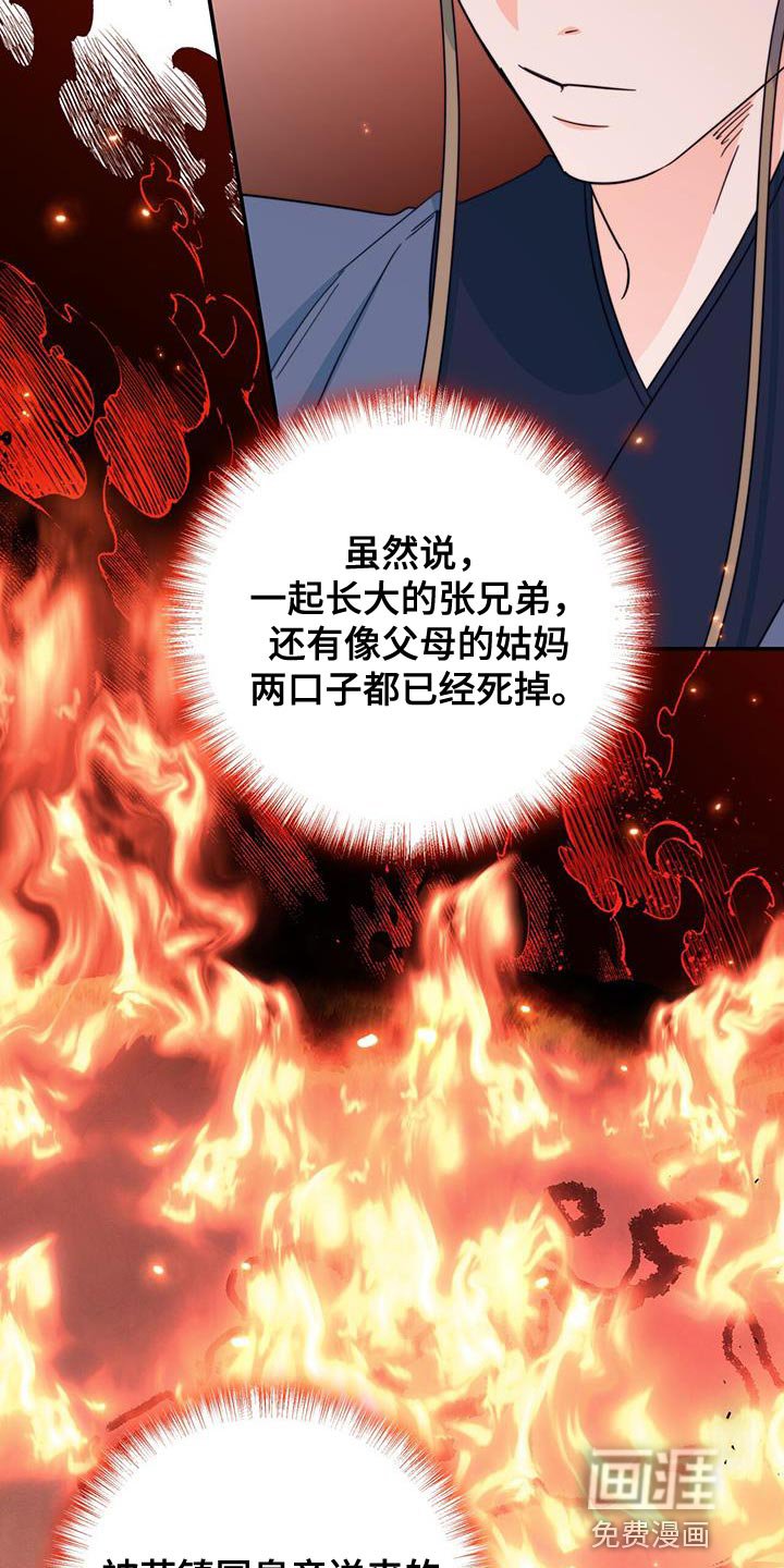 第29章：比武
