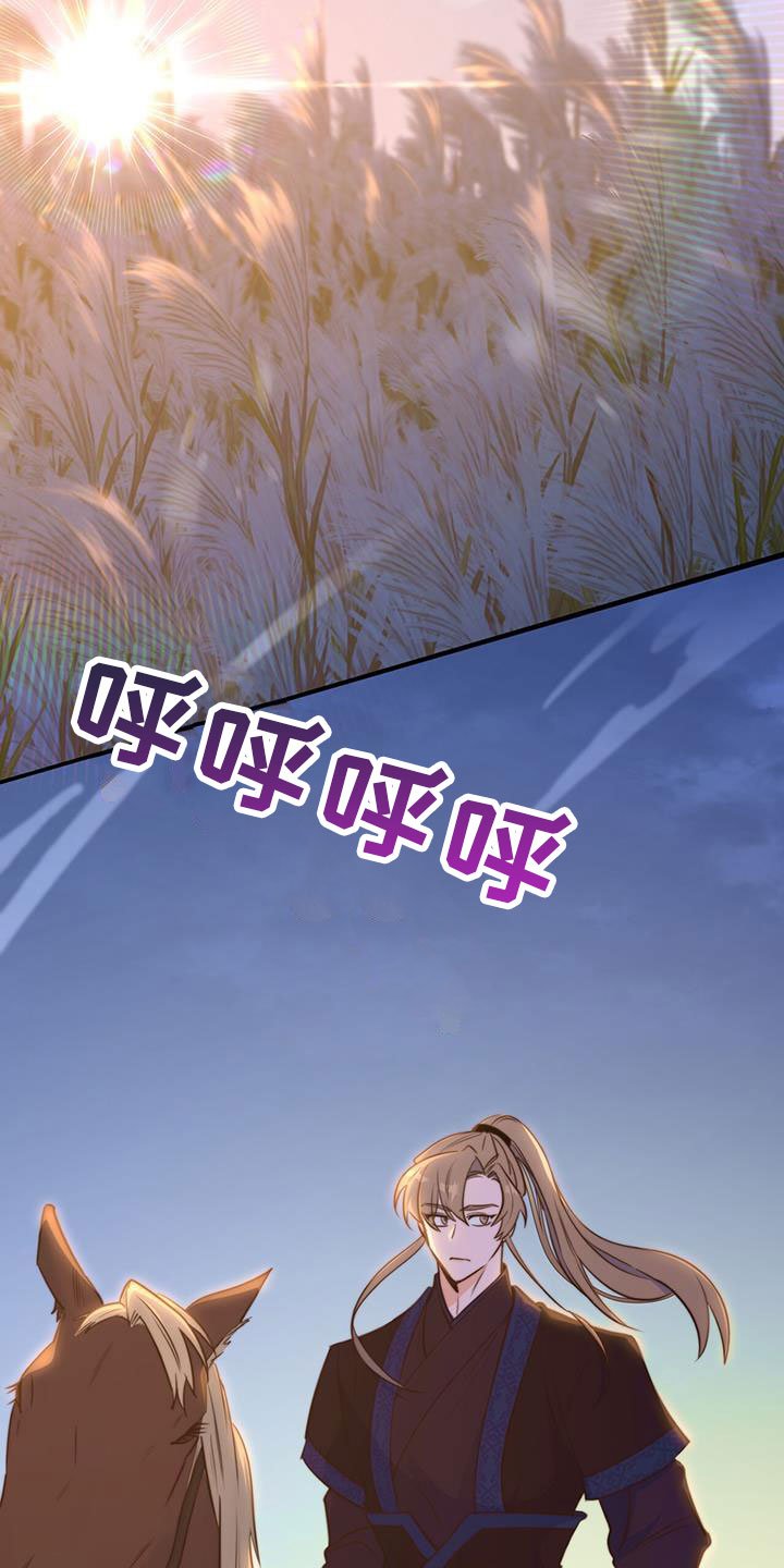 第3章：报答