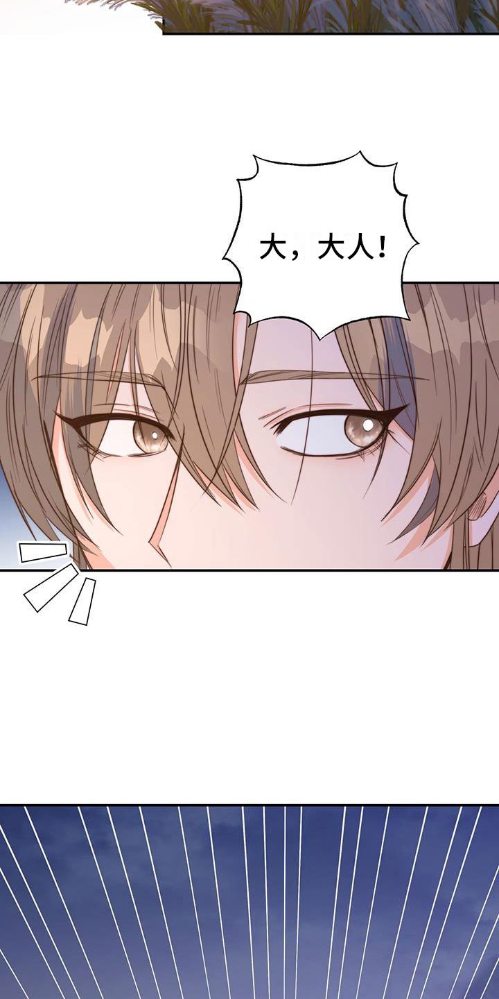 第3章：报答