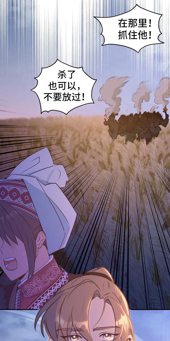 第3章：报答