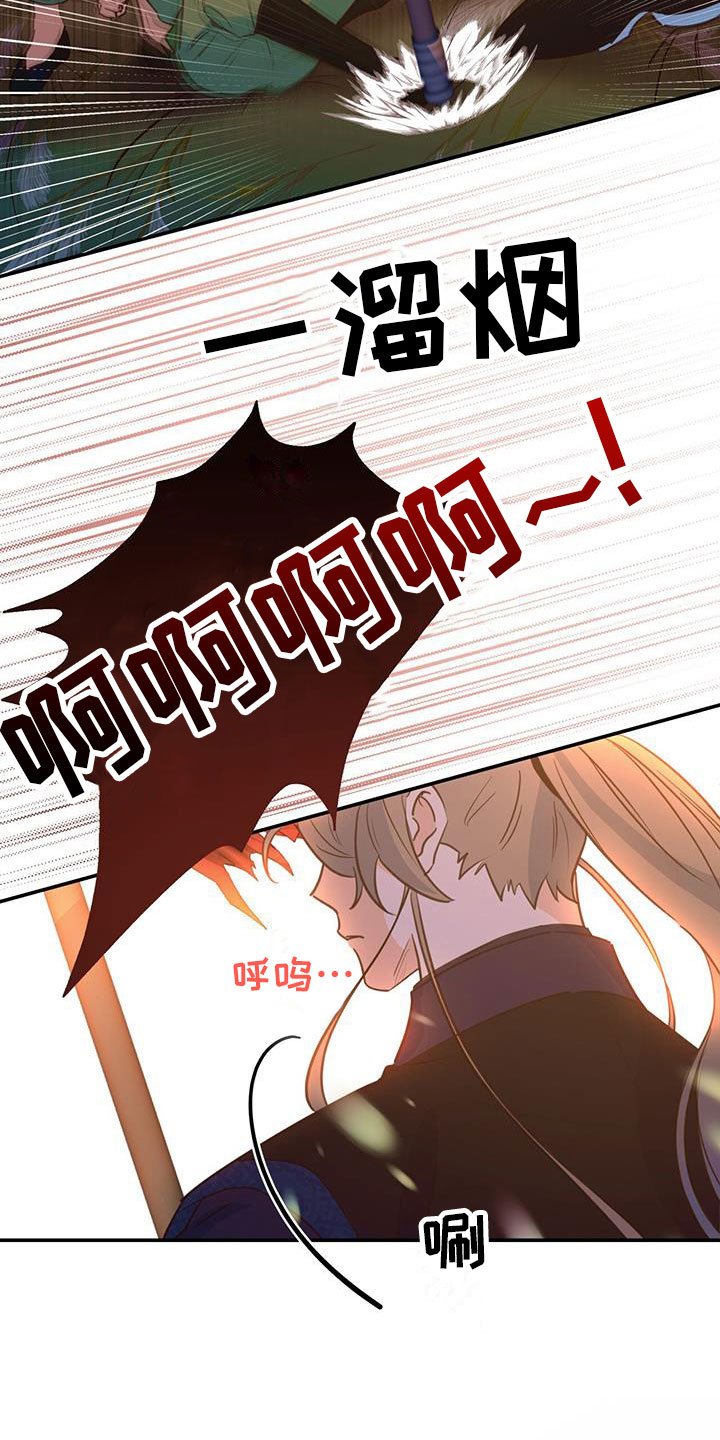 第3章：报答