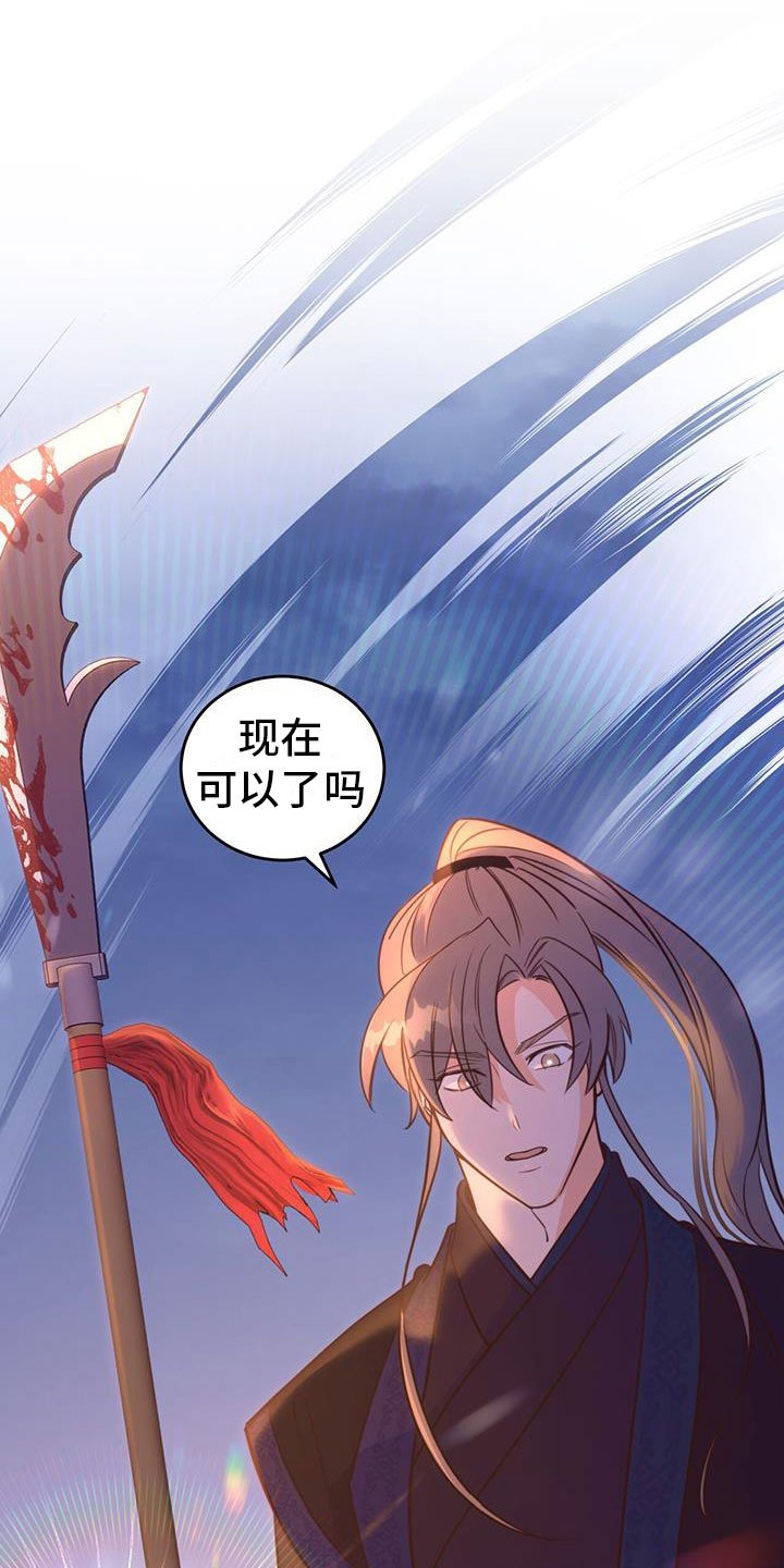第3章：报答