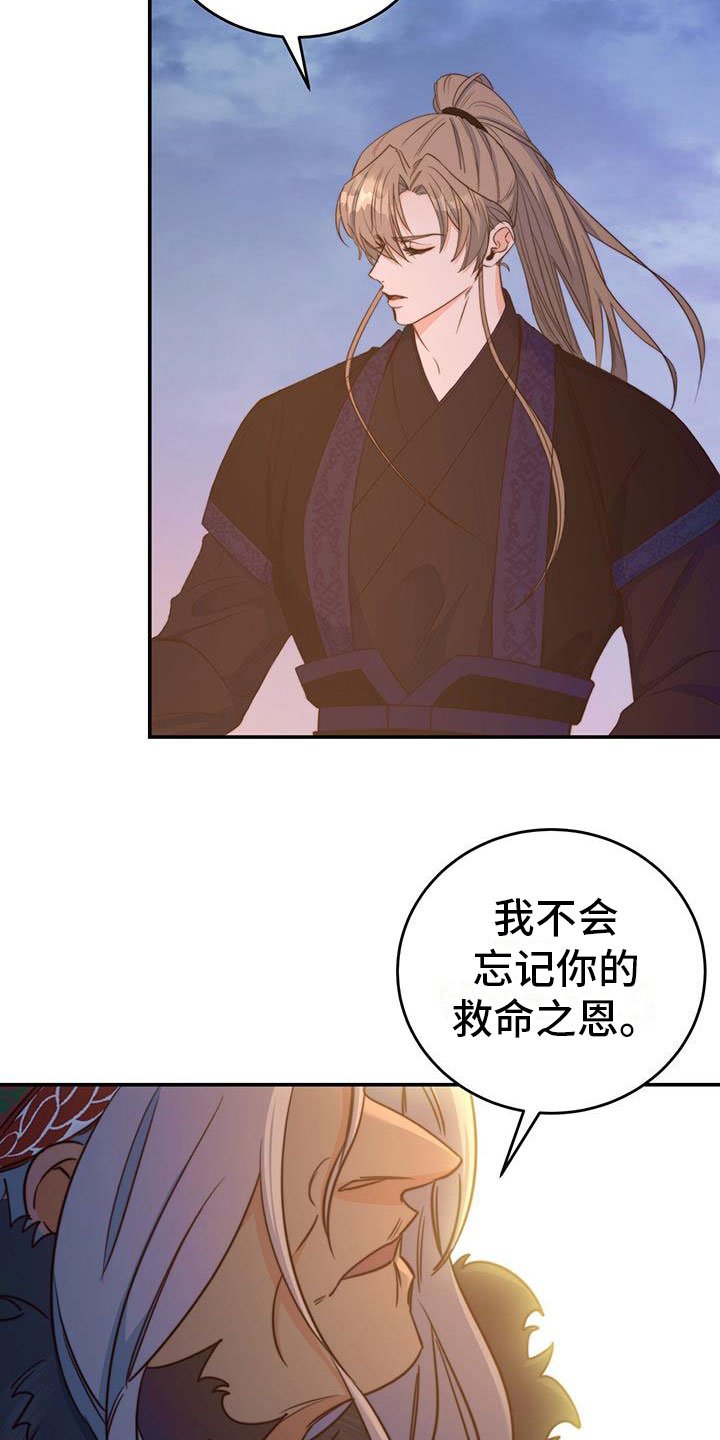 第3章：报答