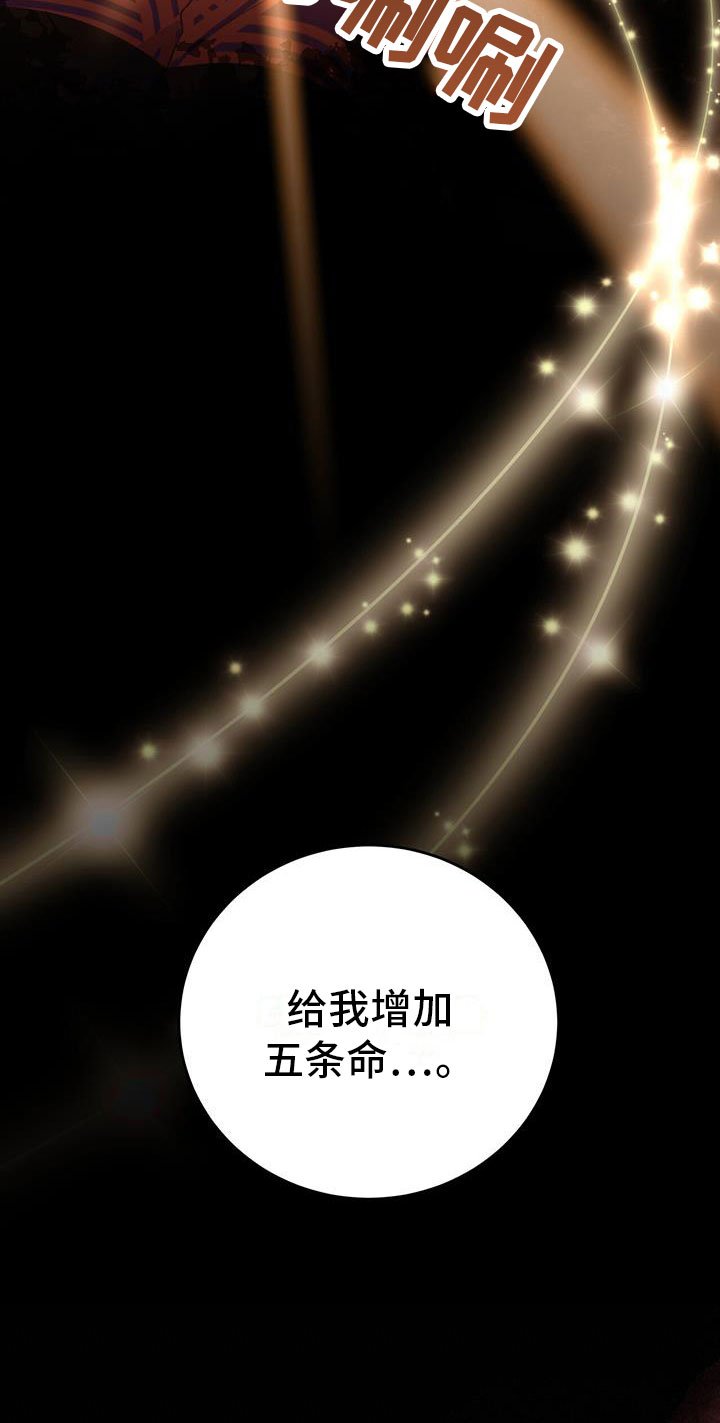 第3章：报答