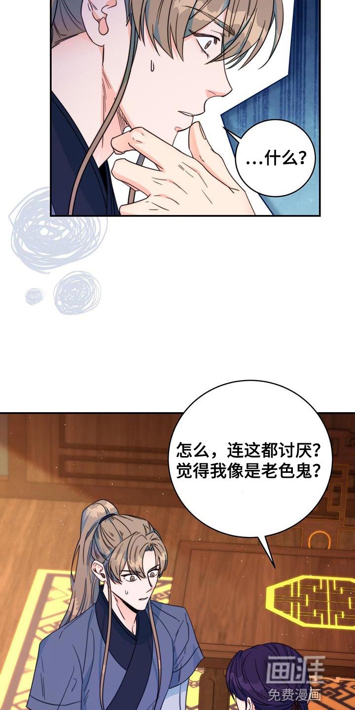 第31章：看看你的脸