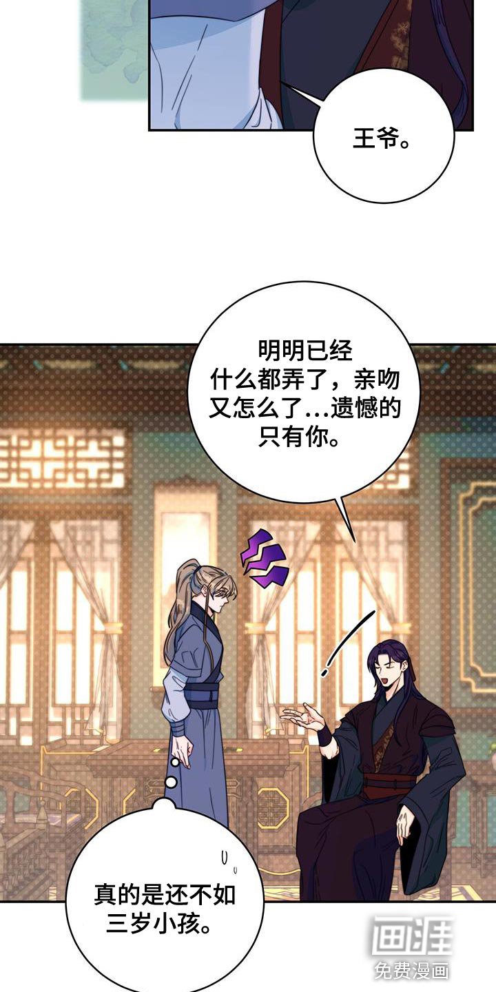 第31章：看看你的脸
