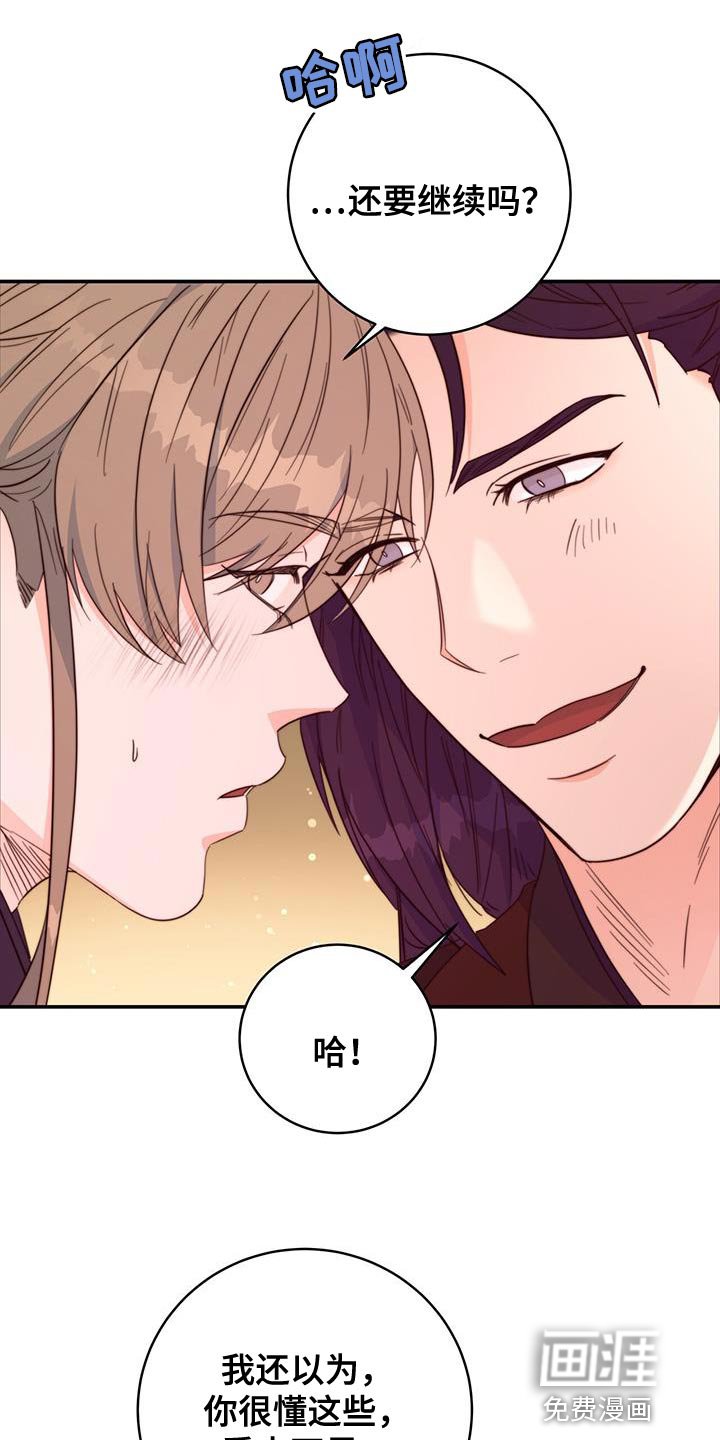 第31章：看看你的脸