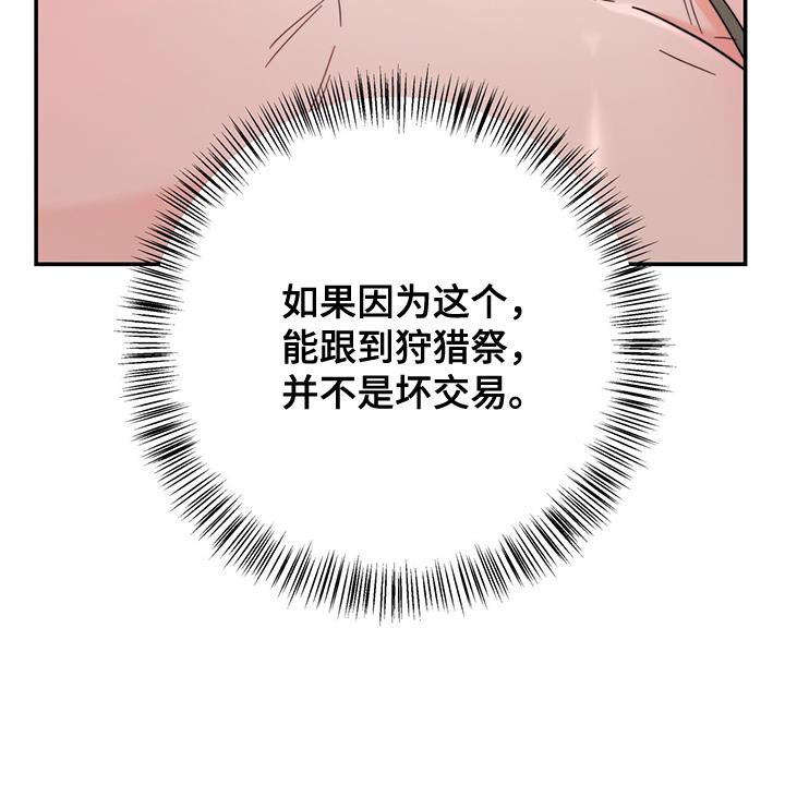 第32章：亲手拿给他