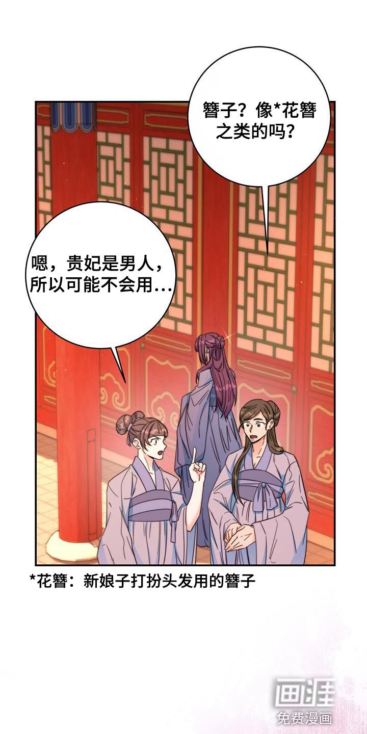 第33章：讨厌的表情
