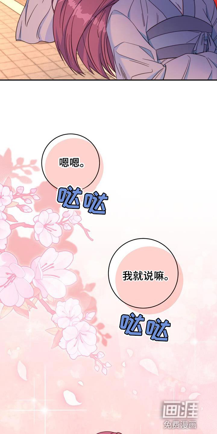 第33章：讨厌的表情