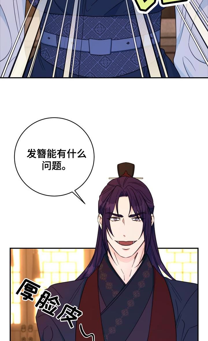 第33章：讨厌的表情