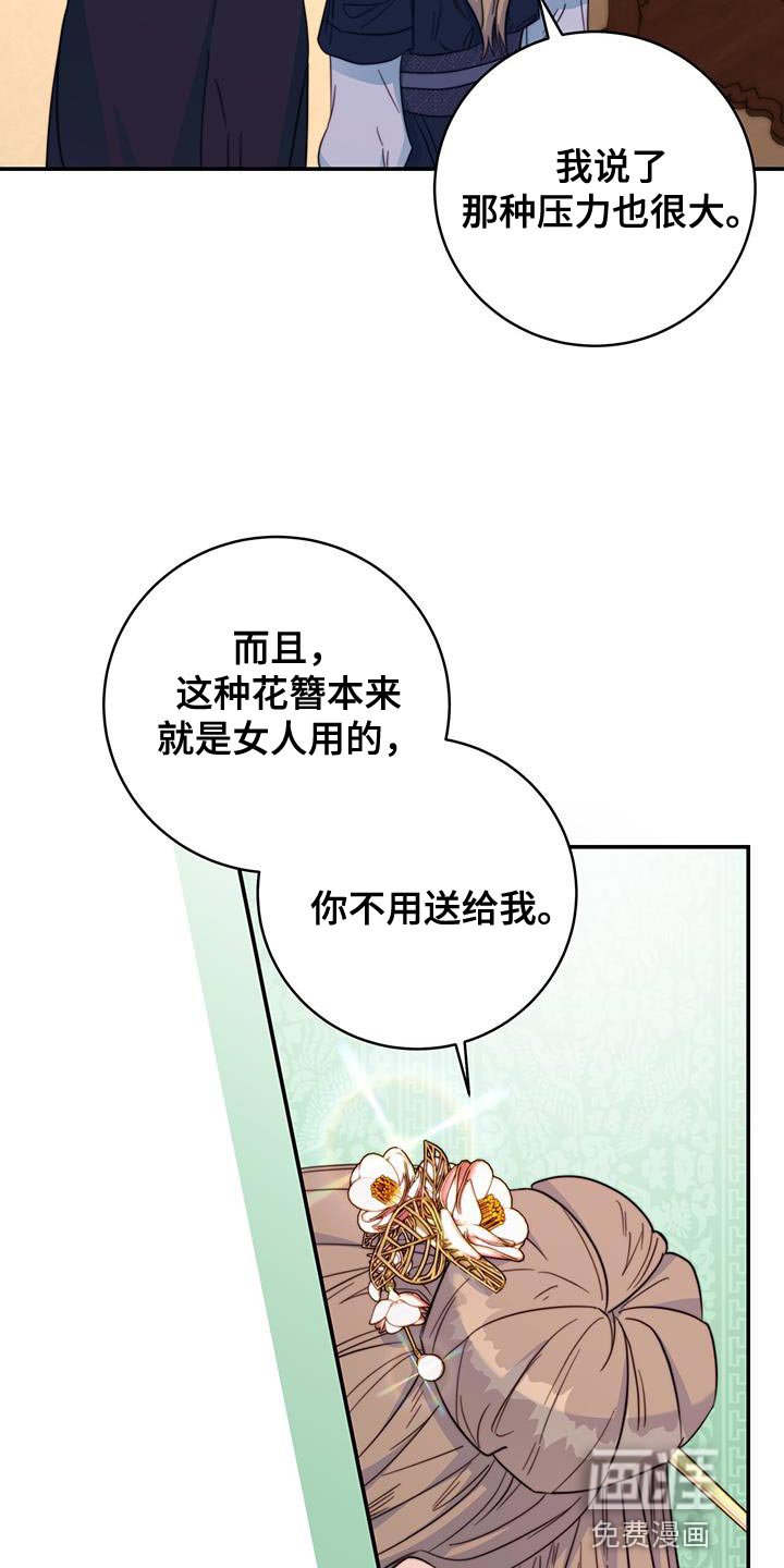 第33章：讨厌的表情