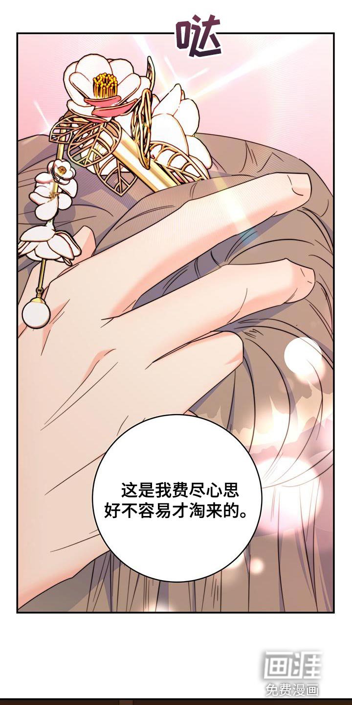 第33章：讨厌的表情