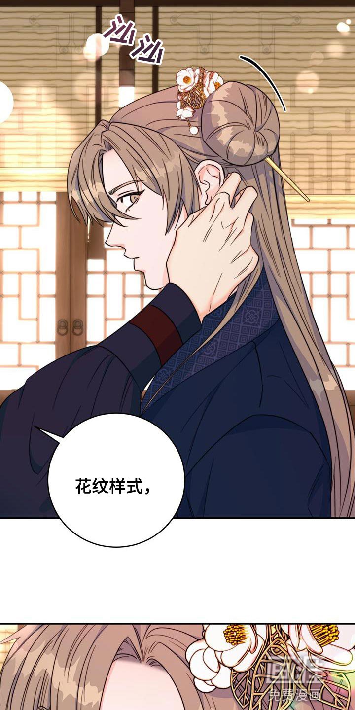 第33章：讨厌的表情