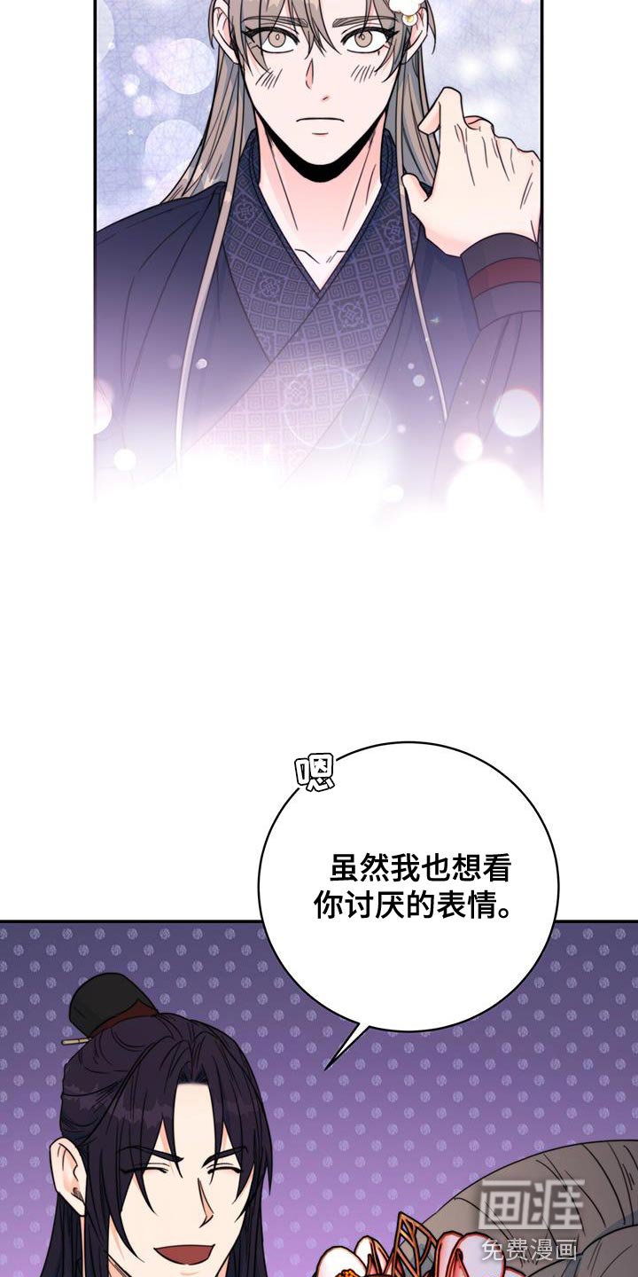 第33章：讨厌的表情