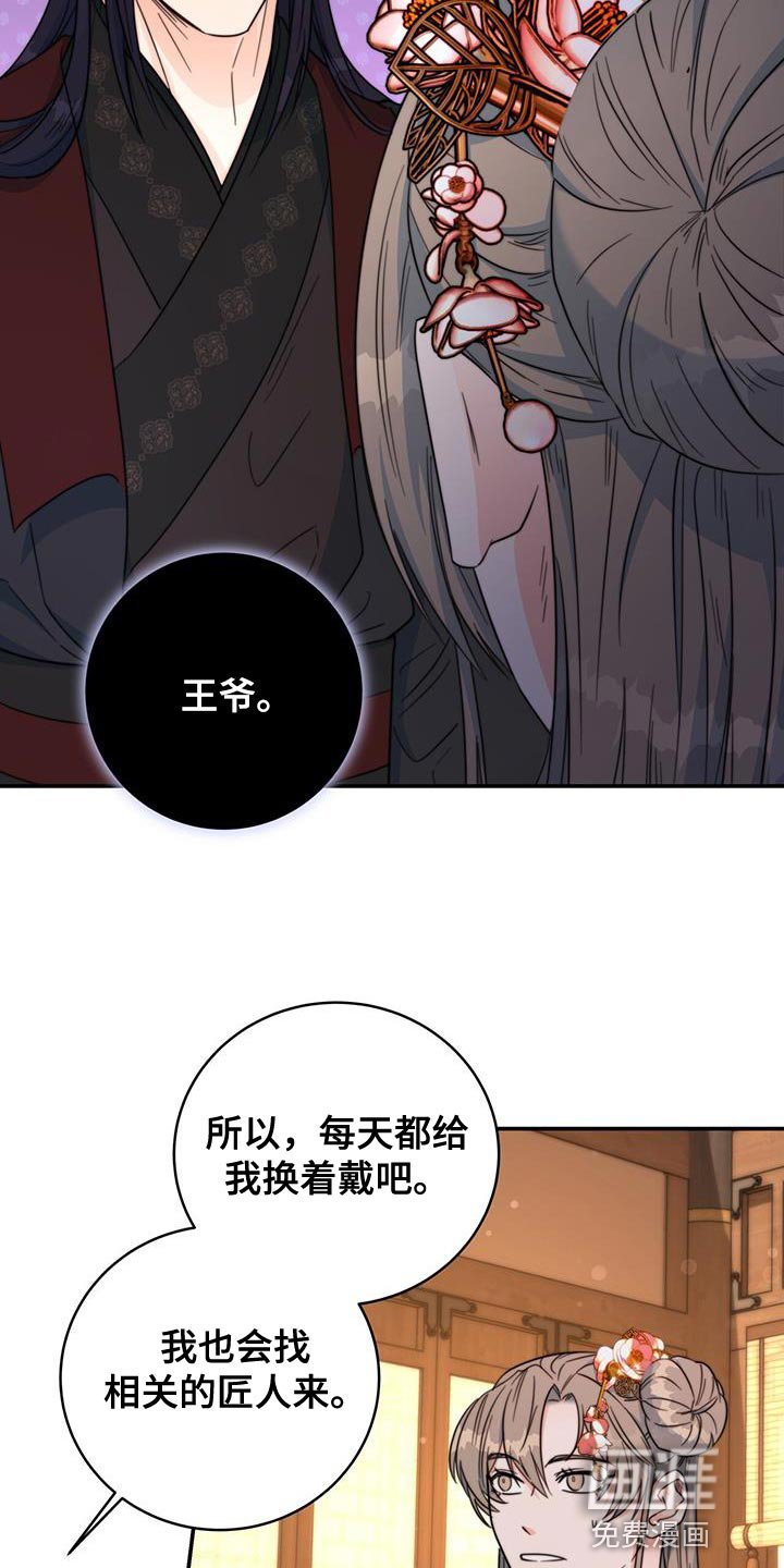 第33章：讨厌的表情