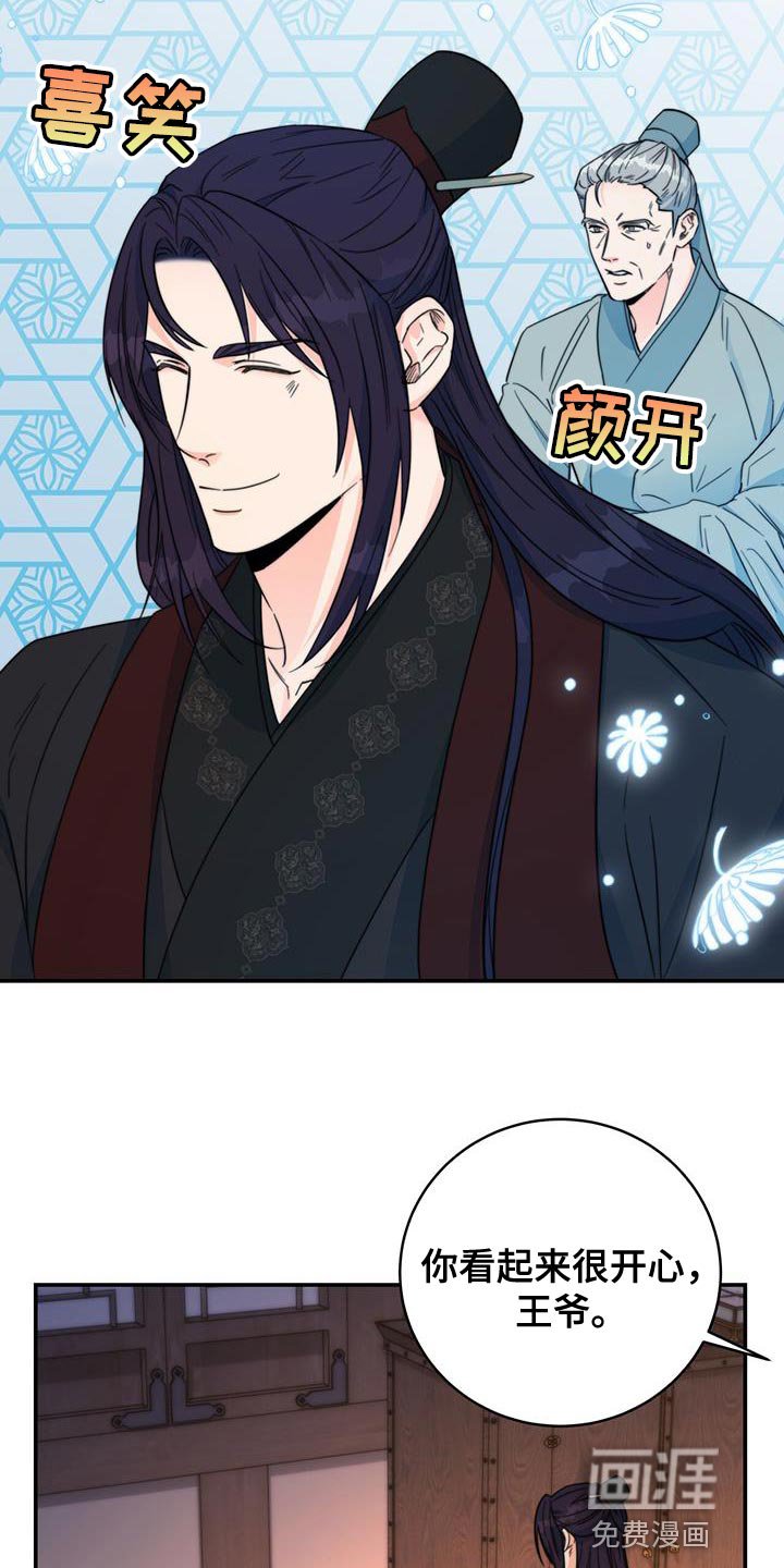 第33章：讨厌的表情