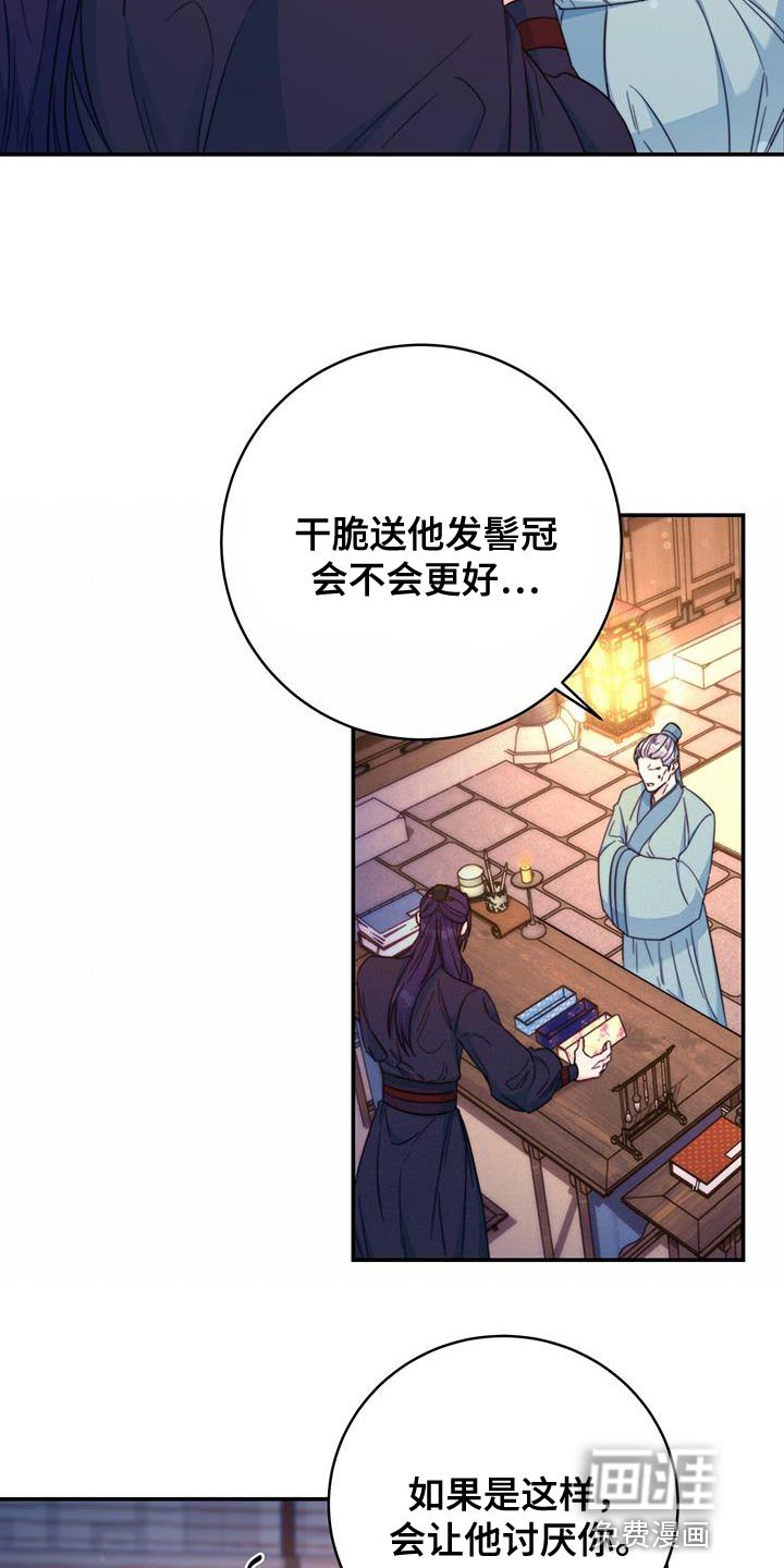 第33章：讨厌的表情
