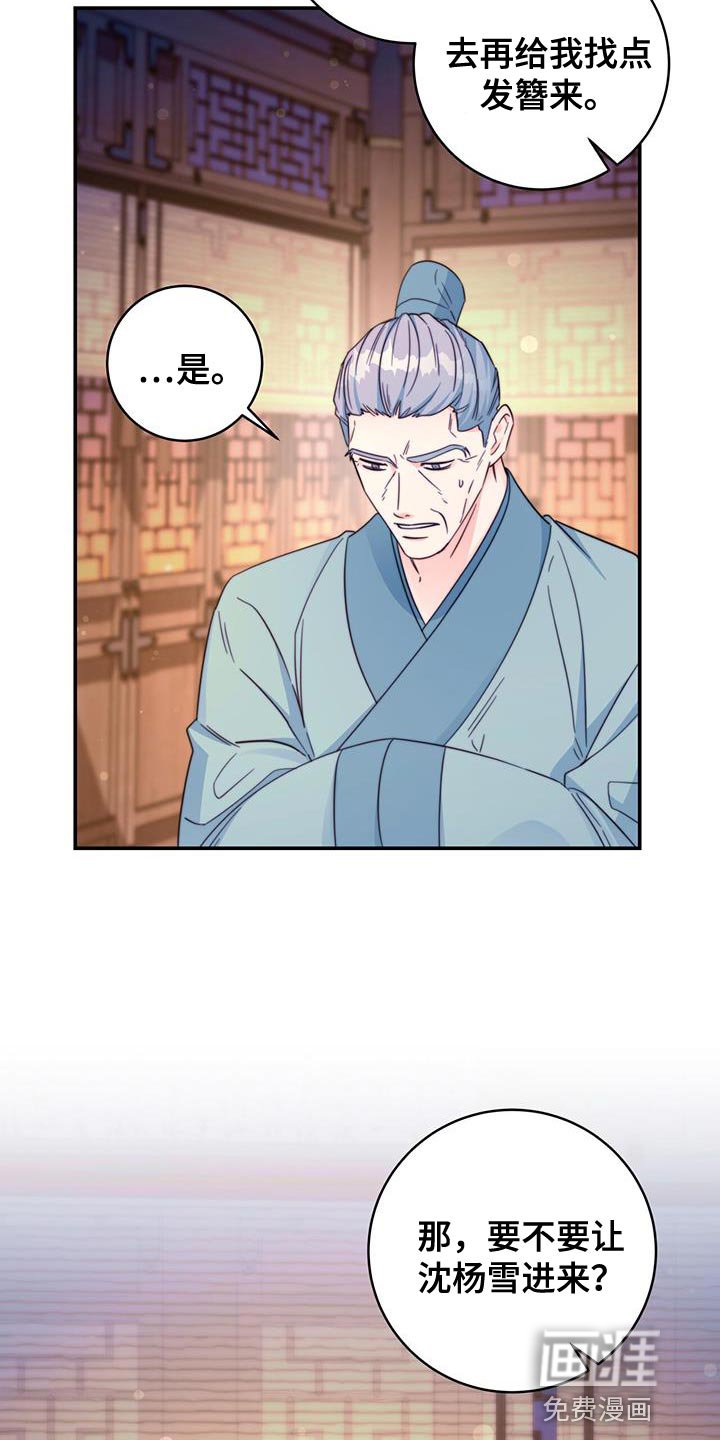 第33章：讨厌的表情