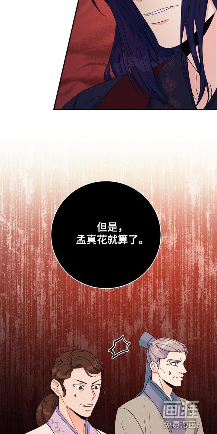 第34章：现场抓住