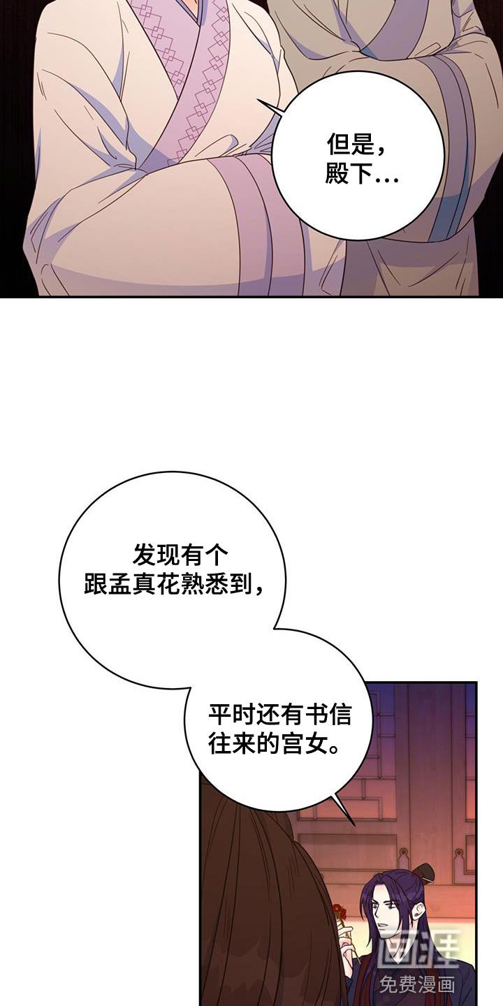 第34章：现场抓住