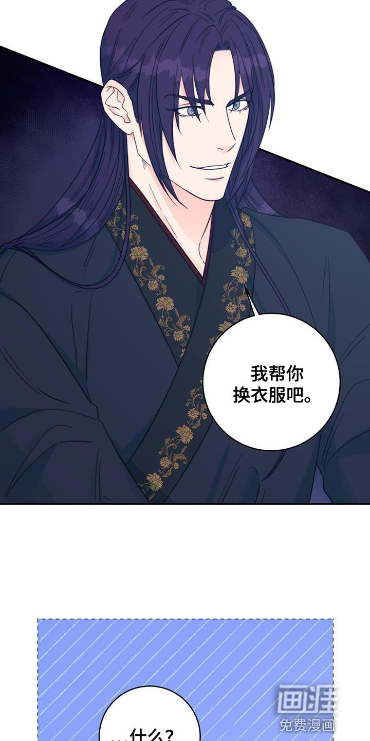 第35章：手环