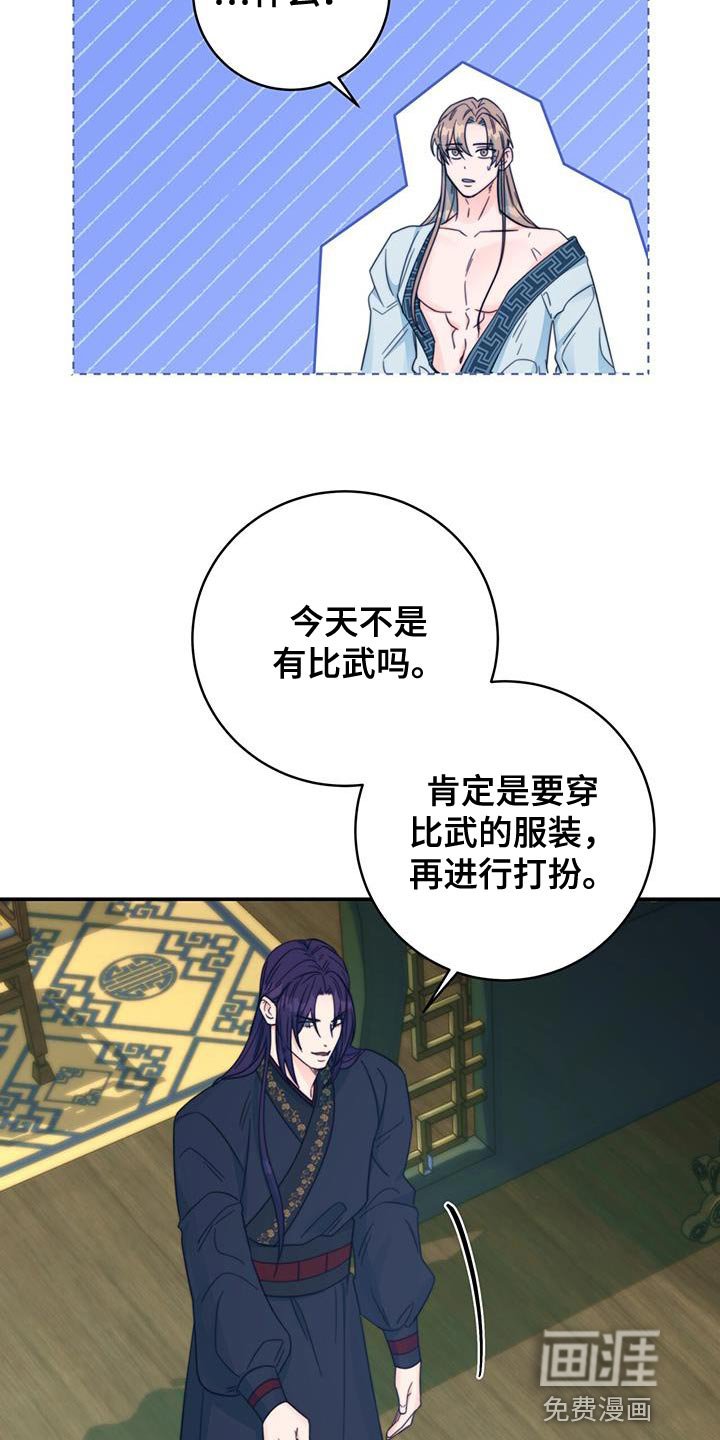 第35章：手环