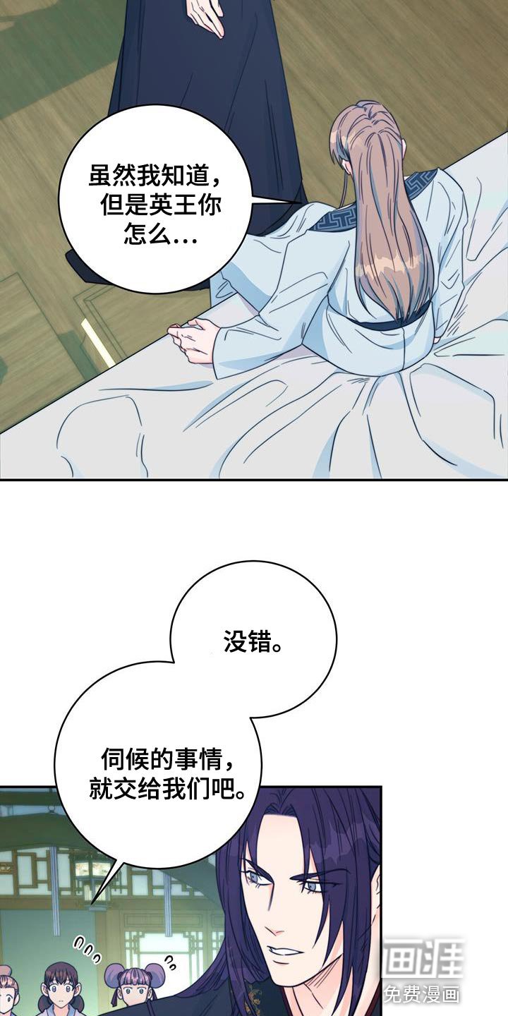 第35章：手环