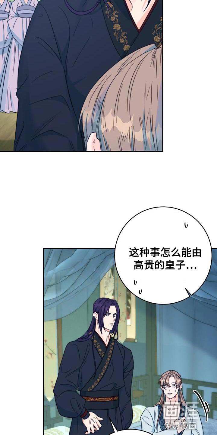 第35章：手环