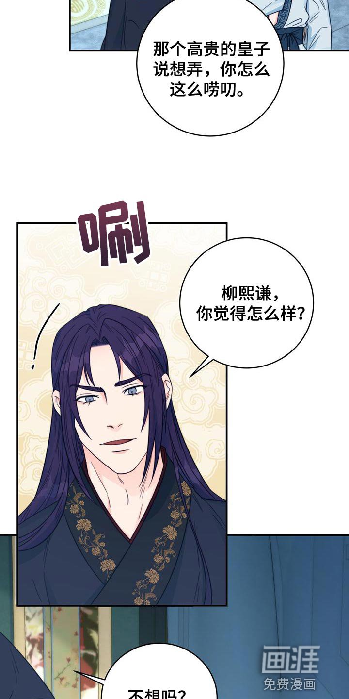 第35章：手环