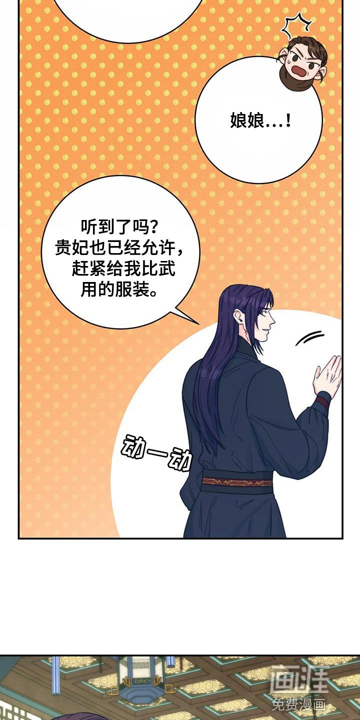 第35章：手环
