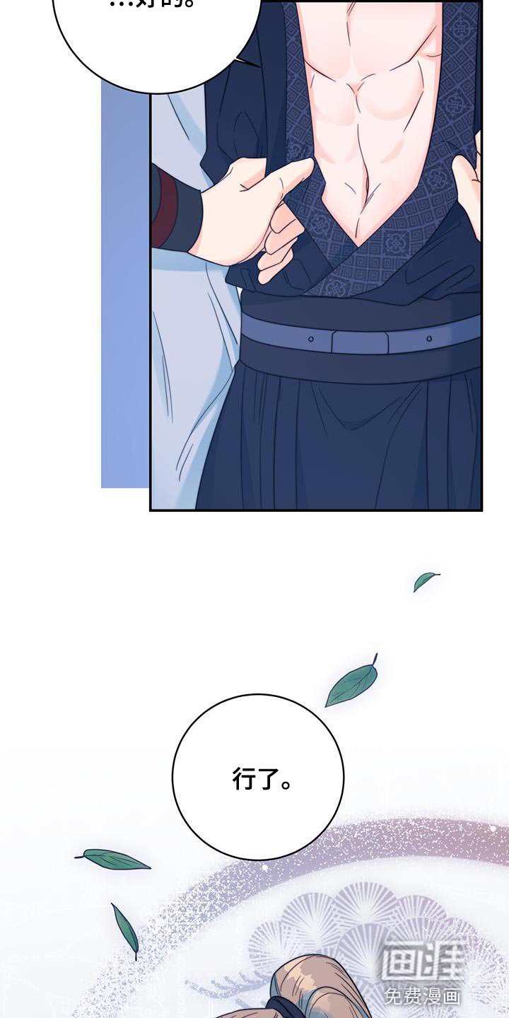 第35章：手环