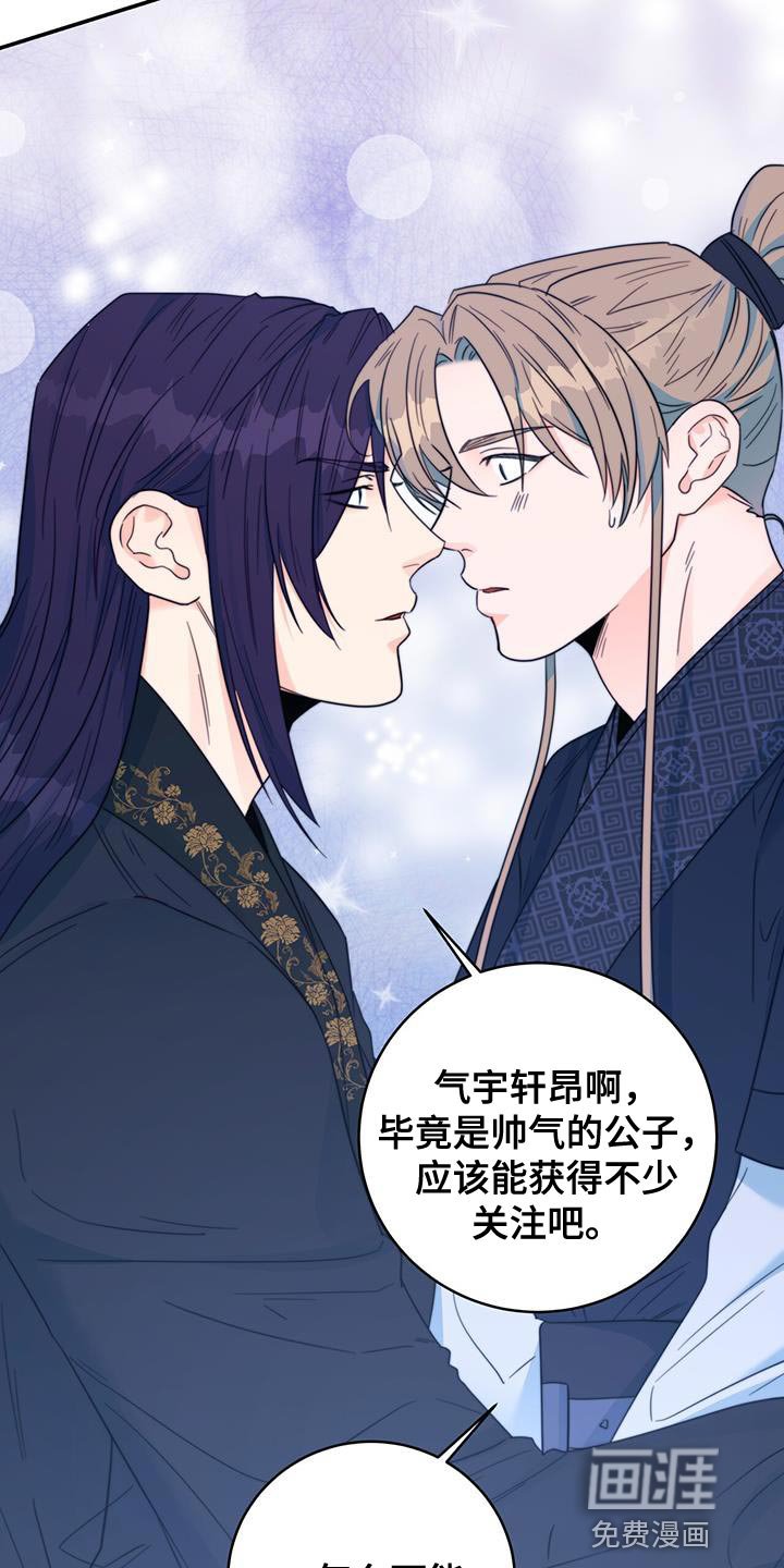 第35章：手环